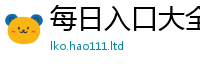 2025新奥天天开好彩新奥彩免费版把一肖一码100‰能中多少钱